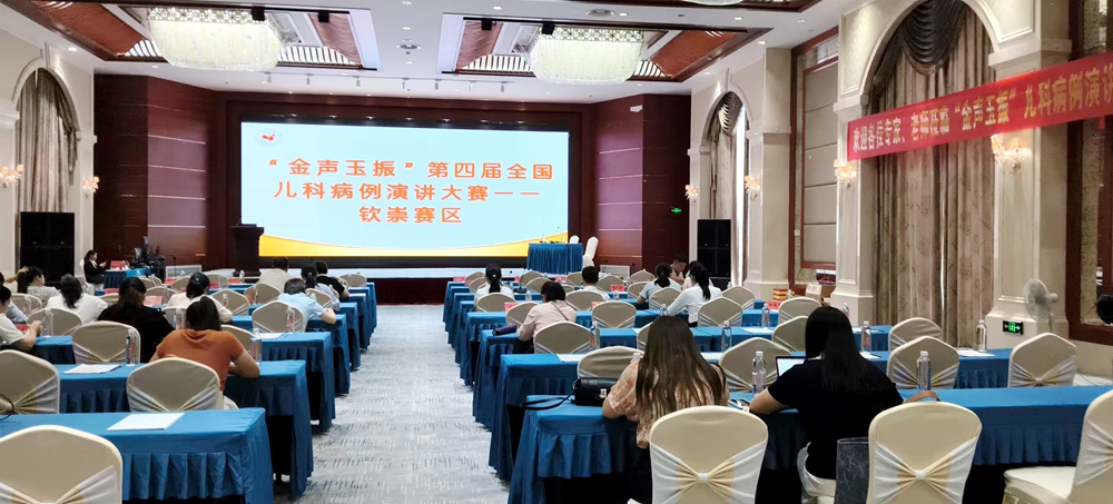 2026年广西第四届儿科病例演讲大赛（钦州&崇左站）在宁明圆满落幕