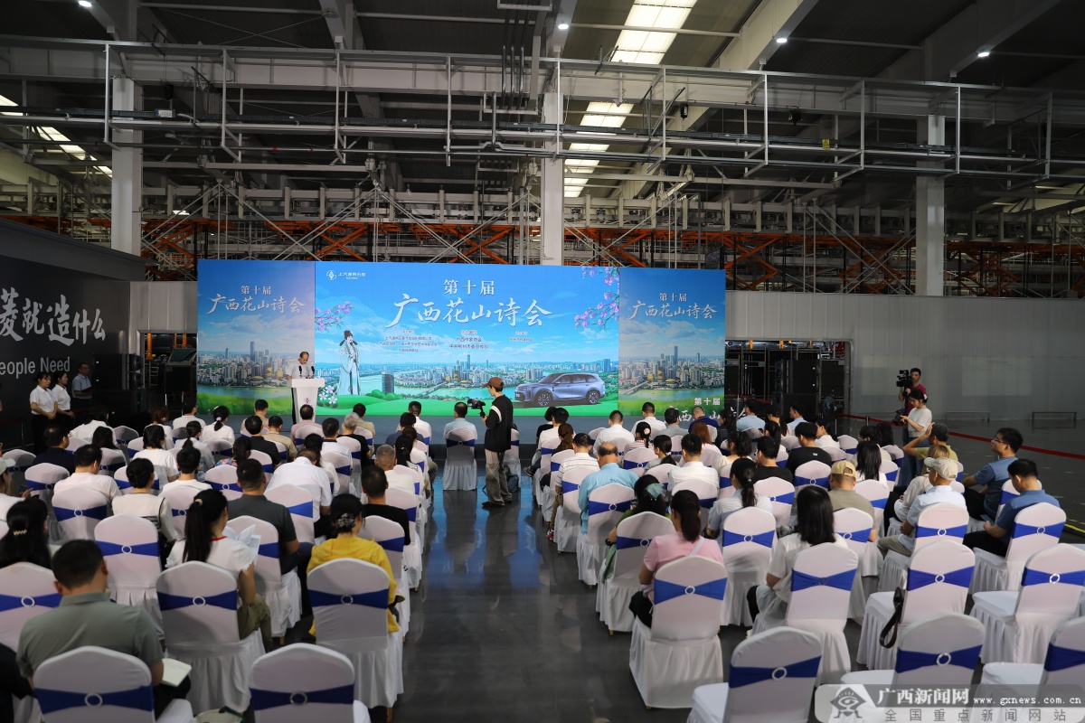 当诗歌遇上工业，广西这场诗会很“硬核”