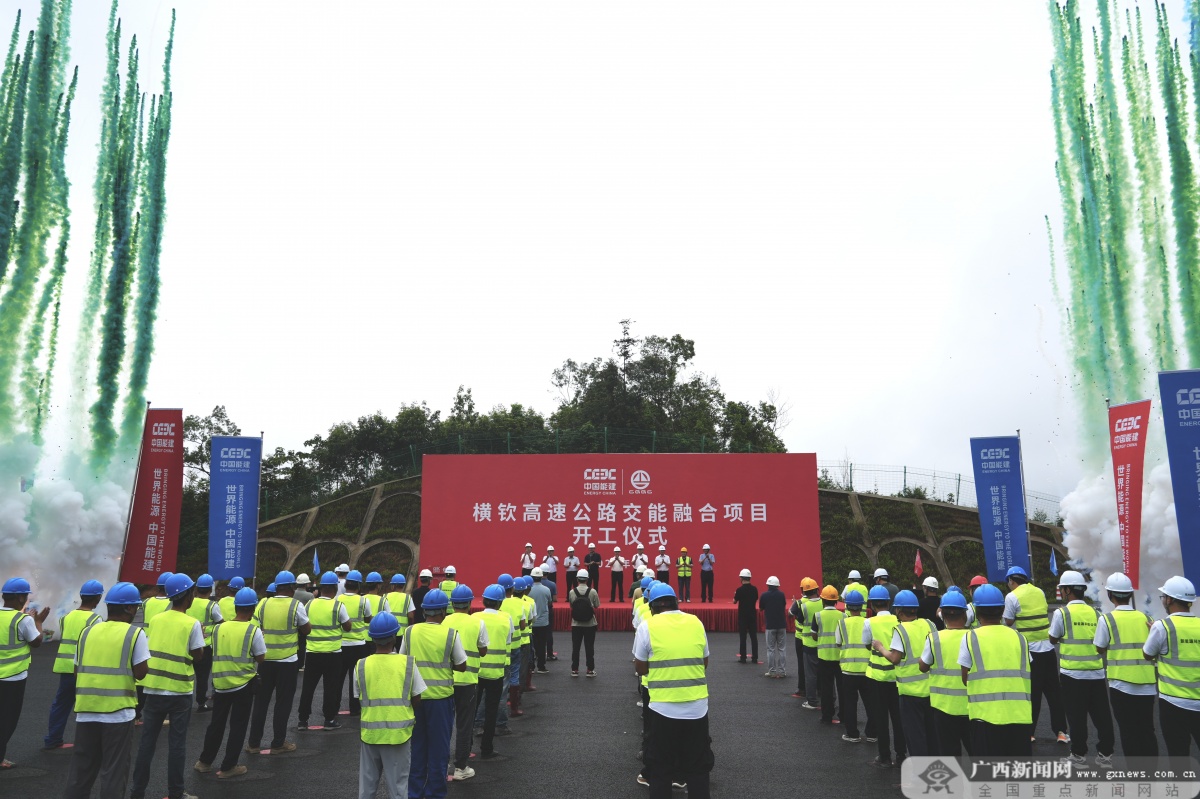 西部陆海新通道首条零碳货运走廊在钦州开工建设(图1)