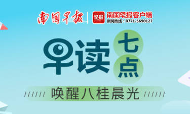 早读七点丨价值360万元的法拉利被多名孩童当滑梯玩，车身多处出现划痕！