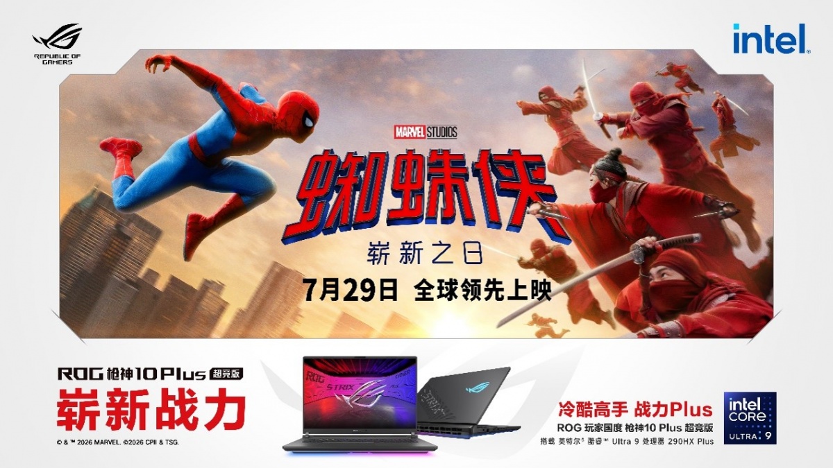 ROG玩家国度×索尼影业：7月29日与蜘蛛侠开启崭新之日