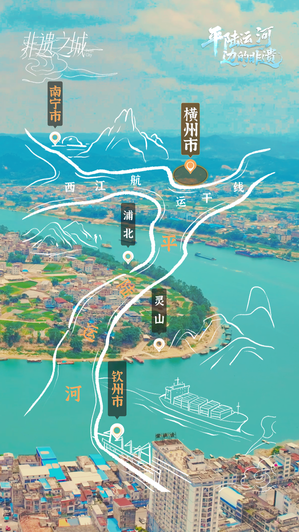 平陆运河边的非遗丨一壶米酒润江风